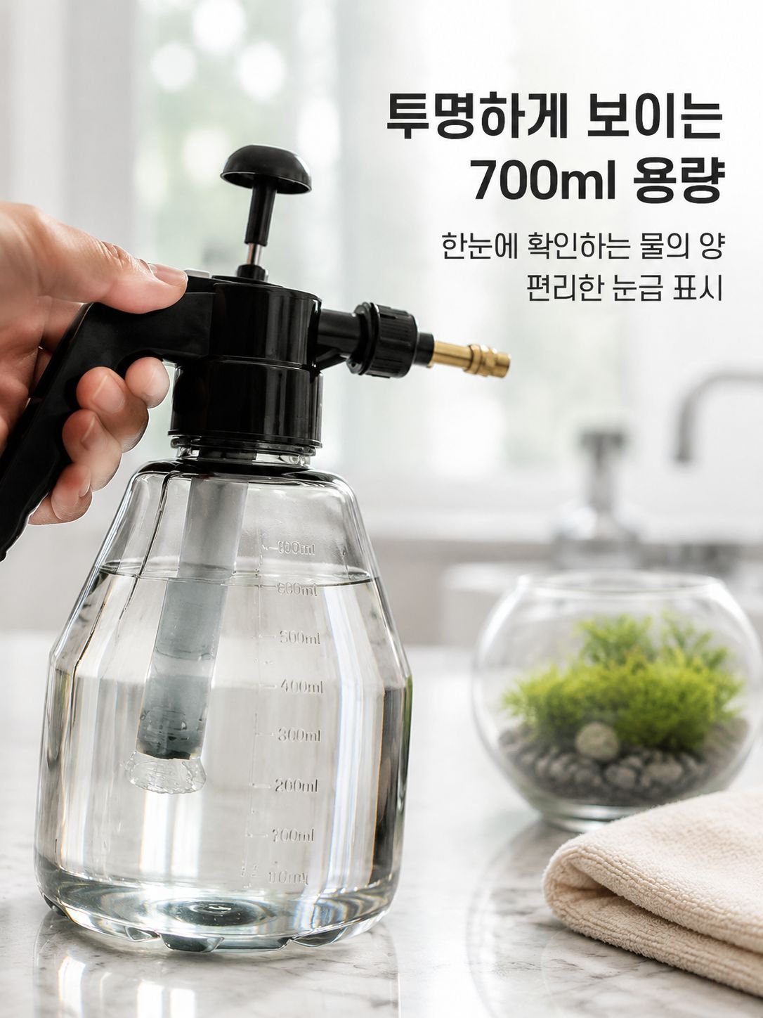 쉽게 물줄 수 있는 분무기