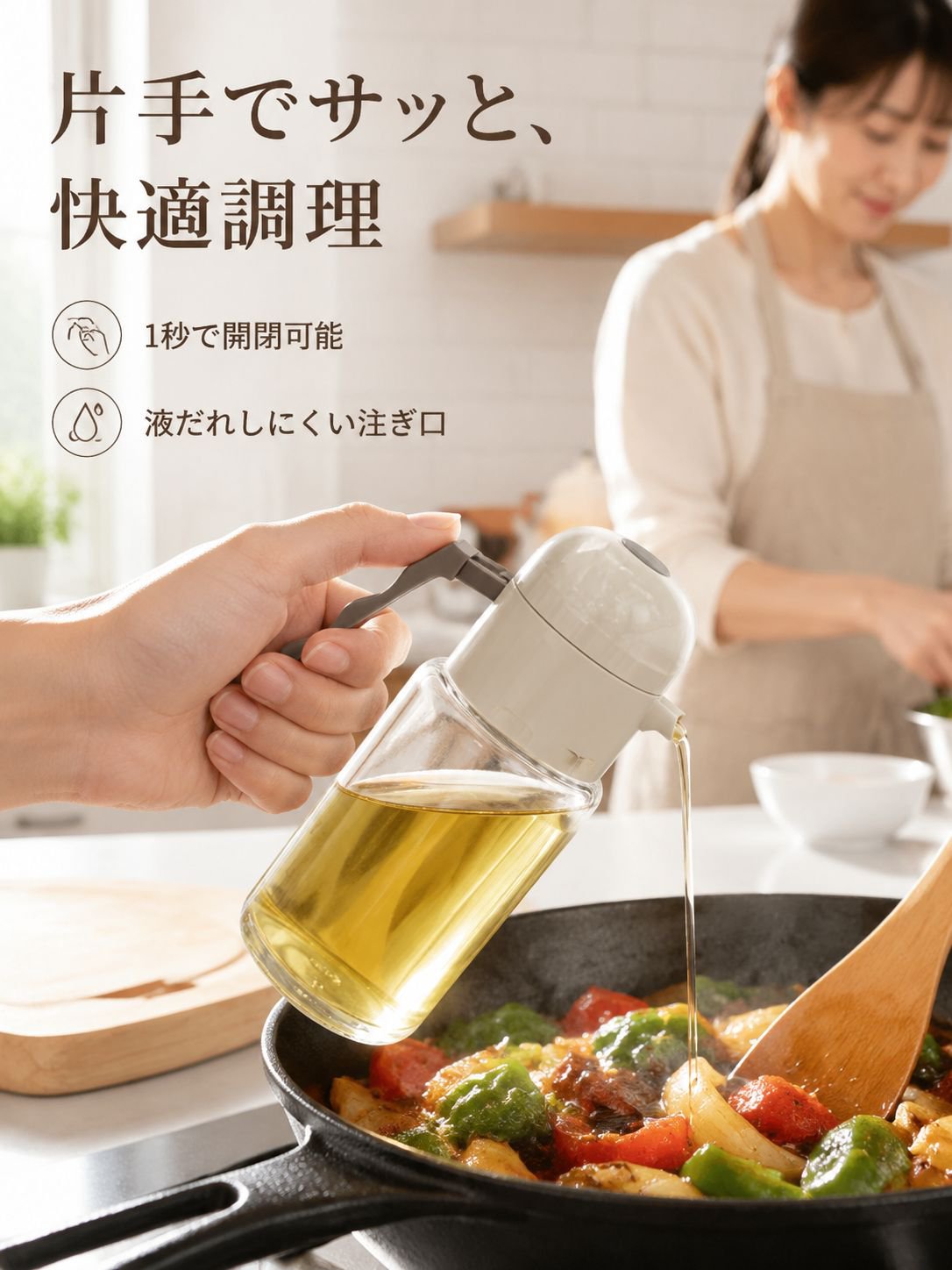 調味料瓶