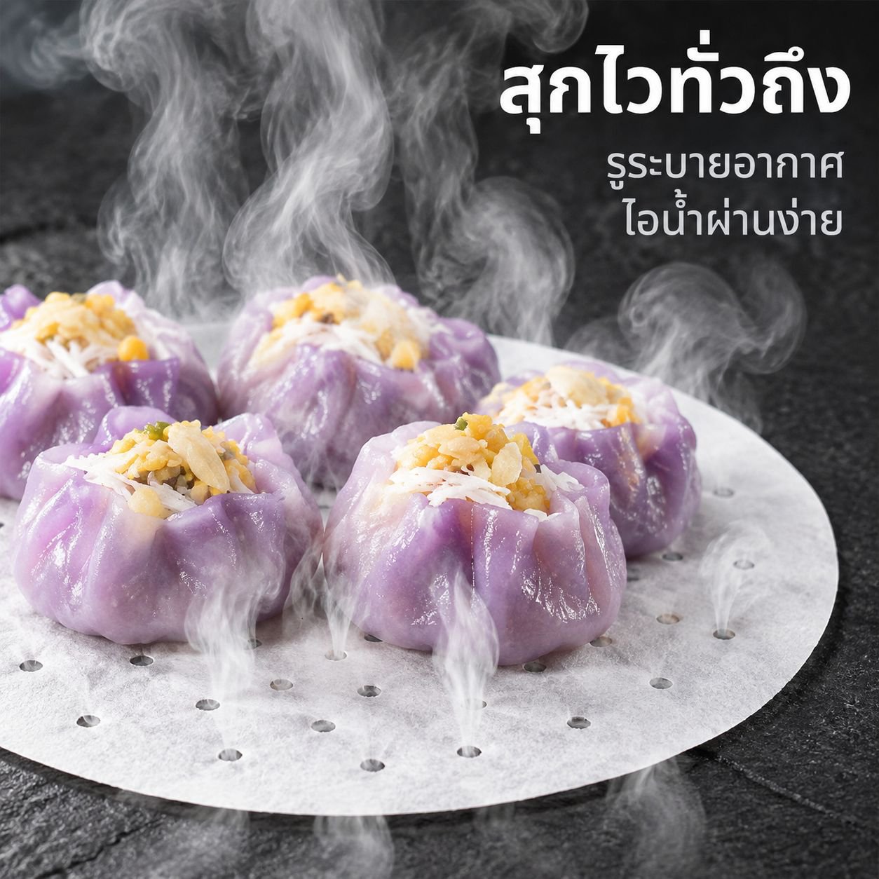 กระดาษรองนึ่งซาลาเปา กันติด สำหรับอบขนม