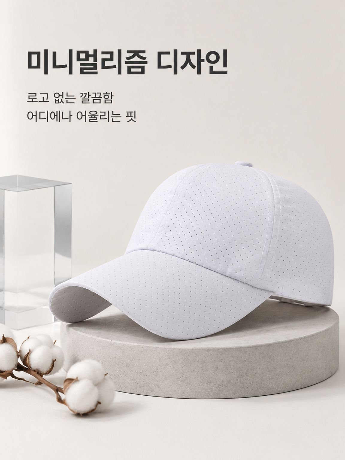 UV차단 빠른 건조 썬캡