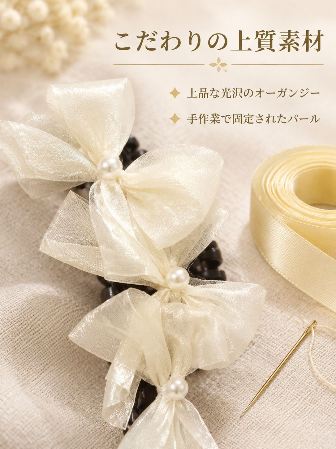 リボンのヘアクリップ