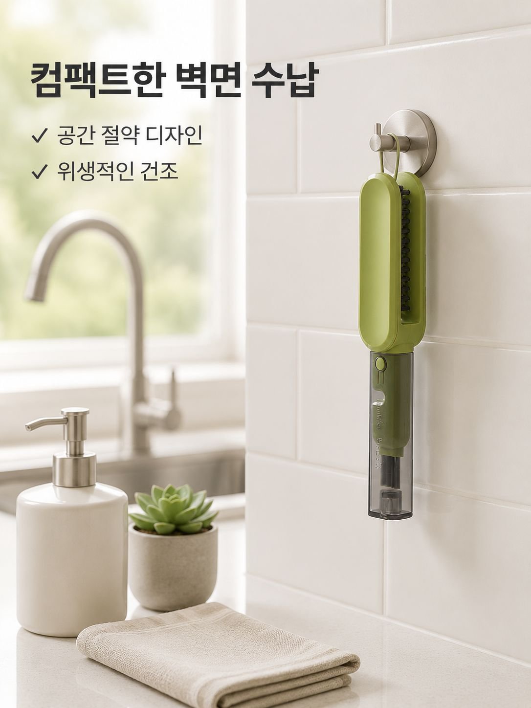 주방 칼 다용도 청소 브러시