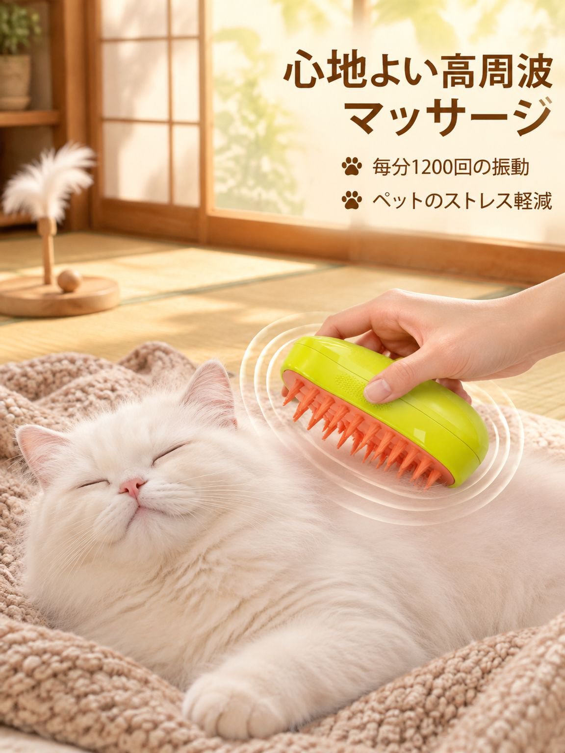 犬猫用電動スプレーマッサージブラシ