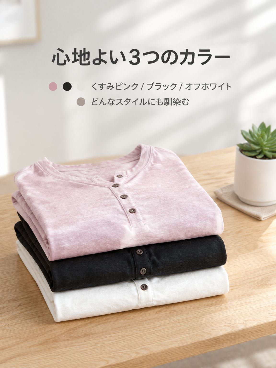 長袖Tシャツ