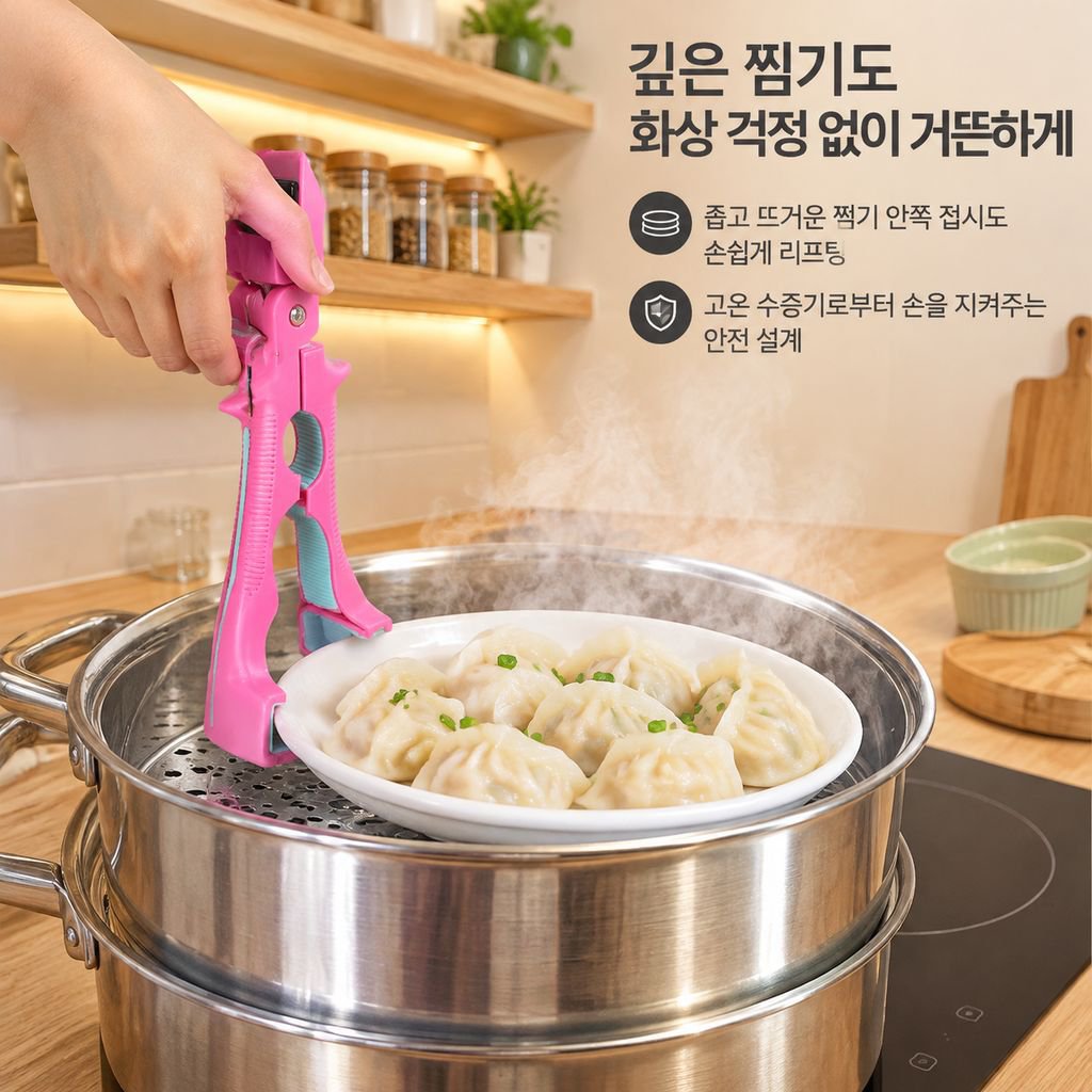 3세대 3in1 화상방지 그릇집게 주방 실리콘 미끄럼방지 접시리프터