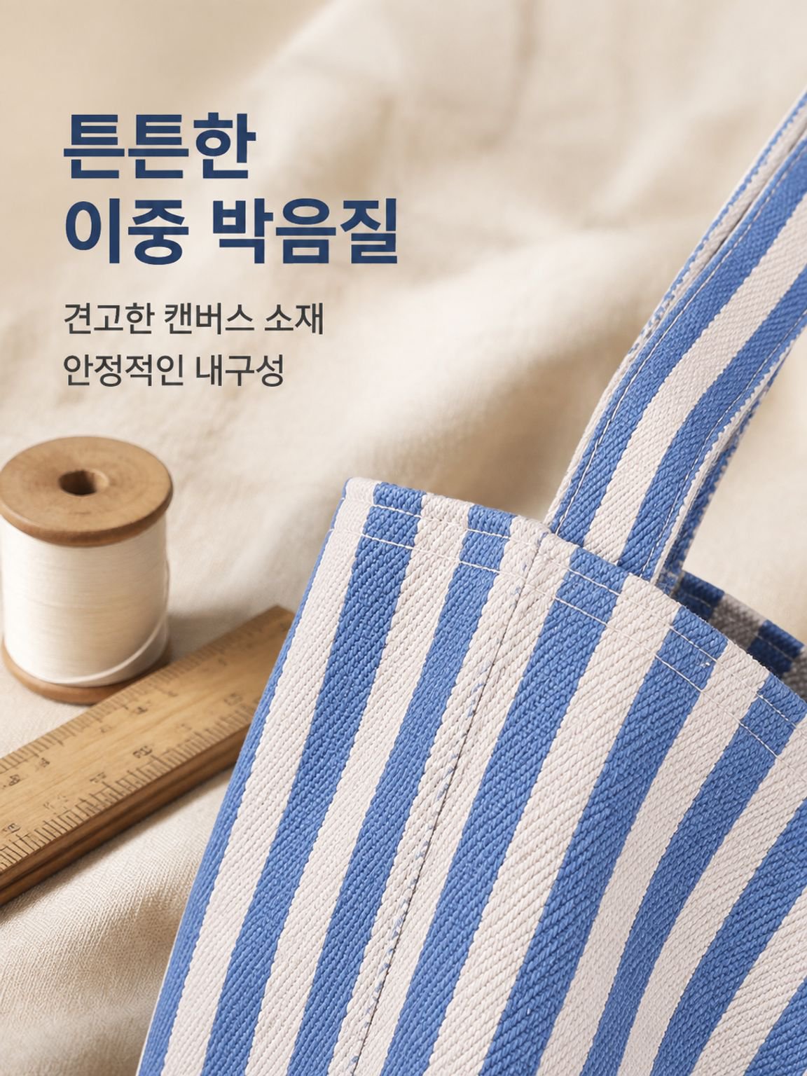 대용량 토트백