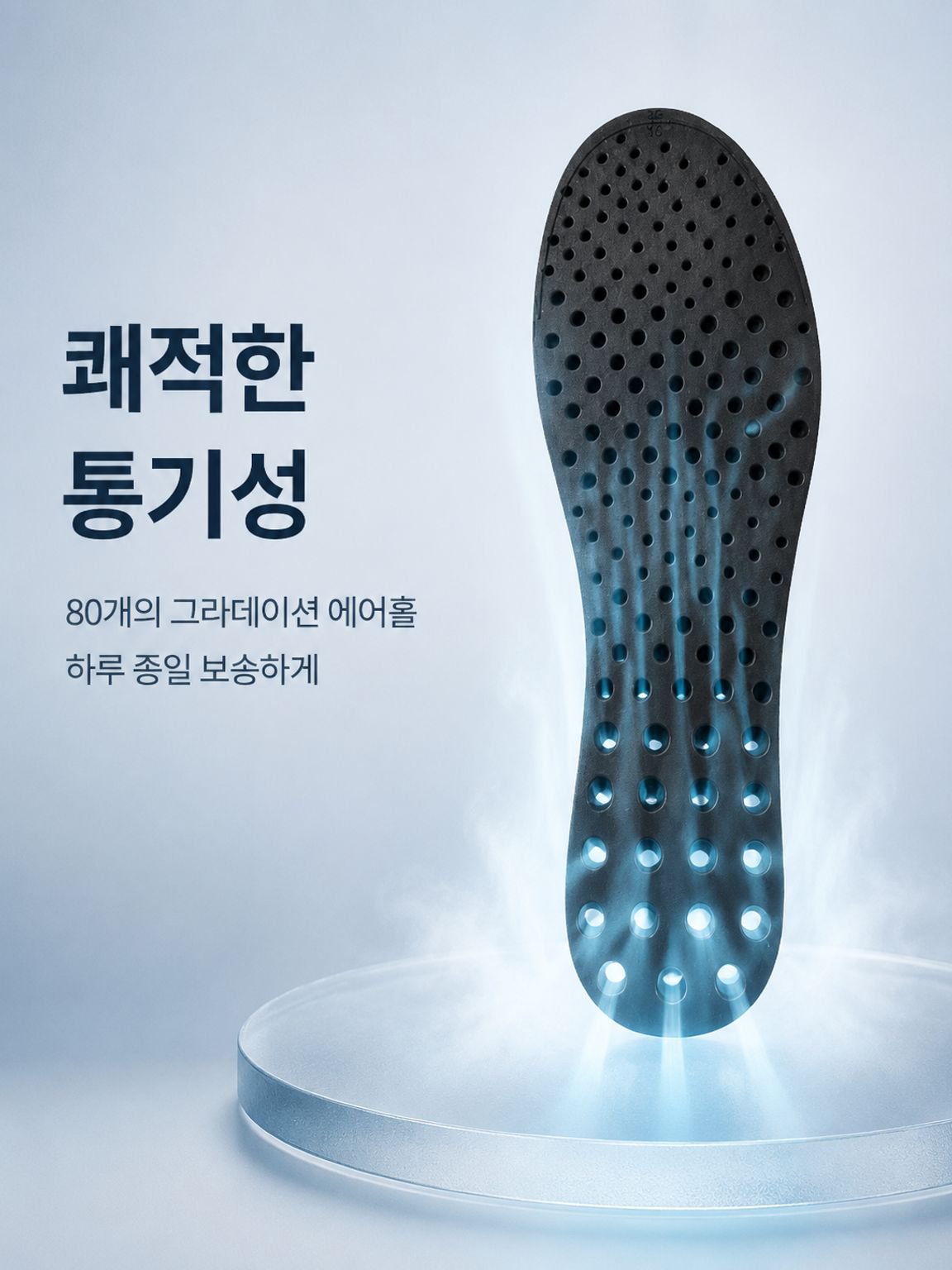발바닥 지압 마사지 깔창