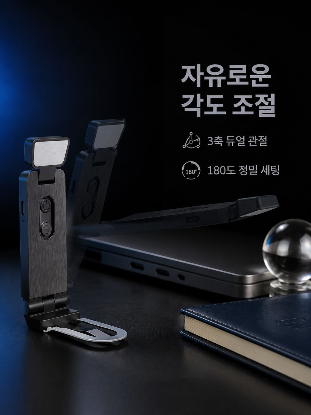 학생 기숙사 다기능 미니 독서등