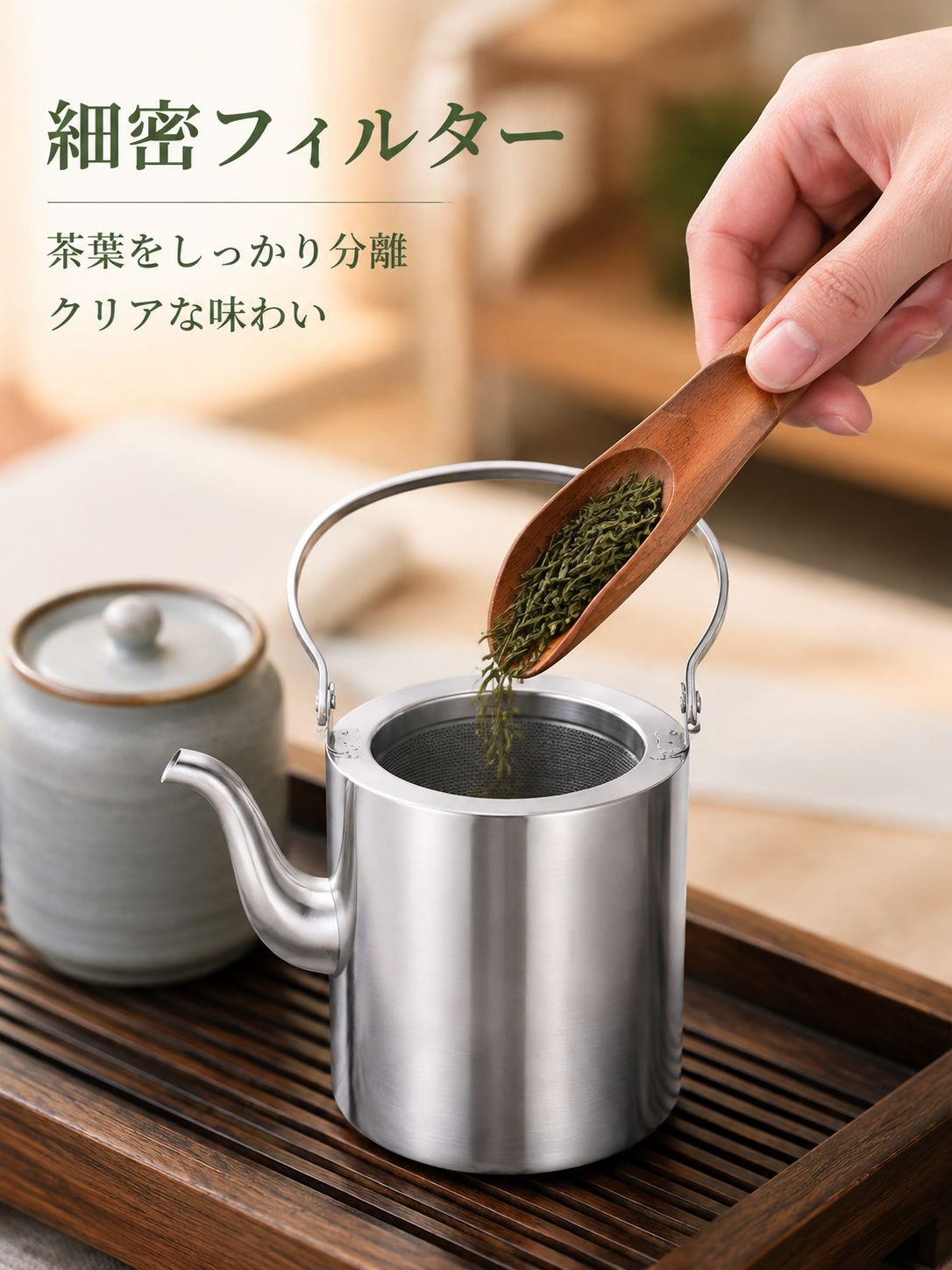 多機能ステンレス製ティーセット