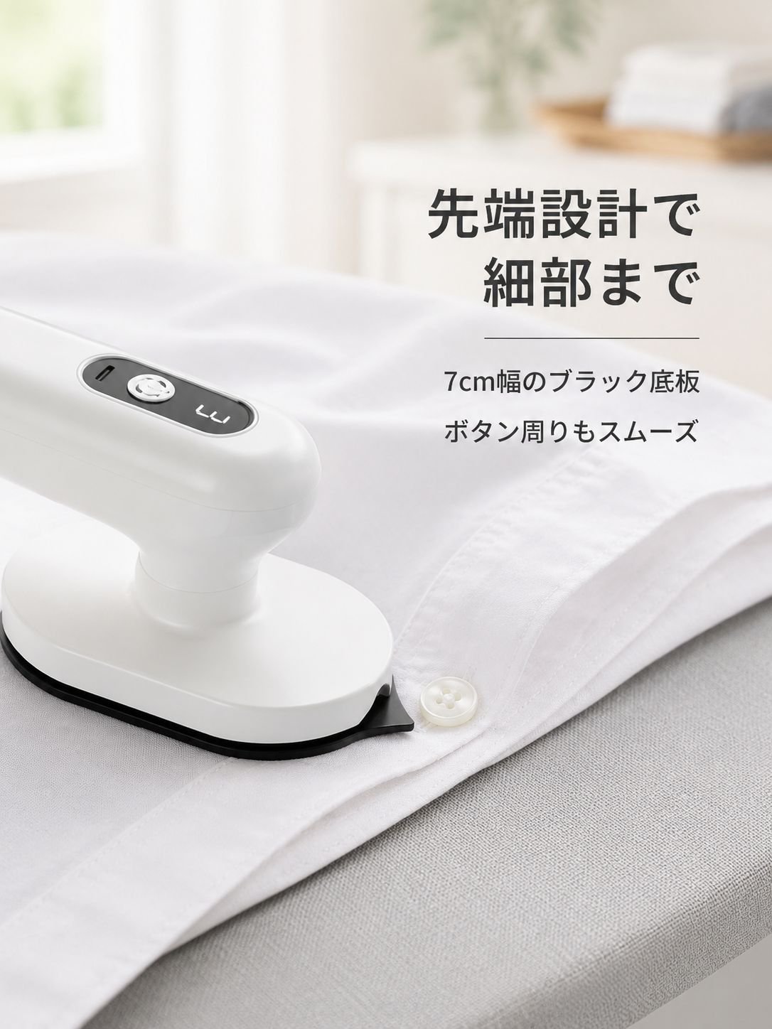 出張旅行用折りたたみハンディアイロン