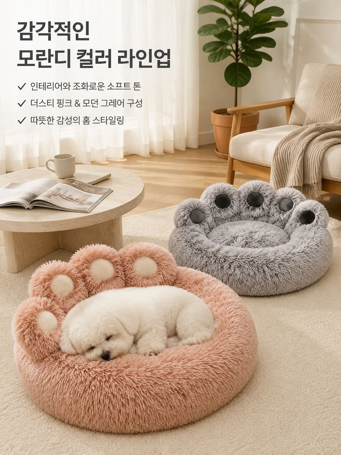 카툰 곰발바닥 고양이 강아지 매트