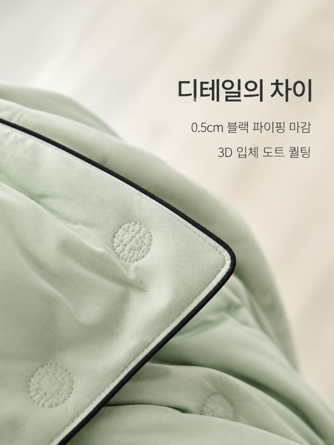 여름용 얇은 혼방 이불
