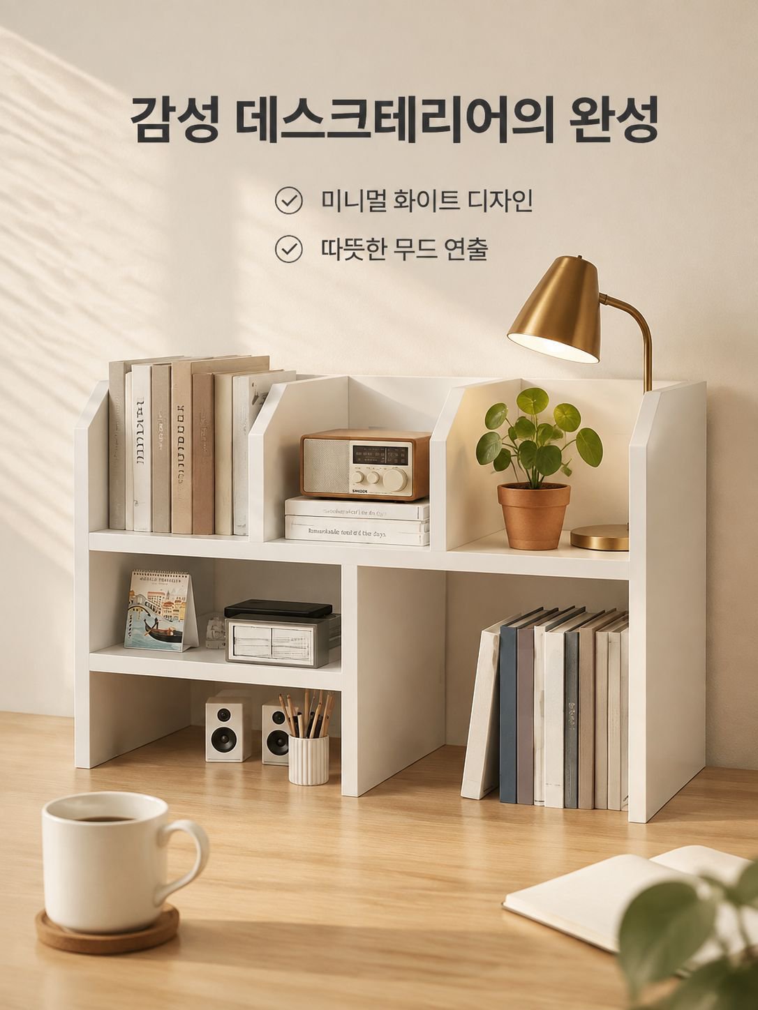 멀티 기능 데스크탑 정리 선반