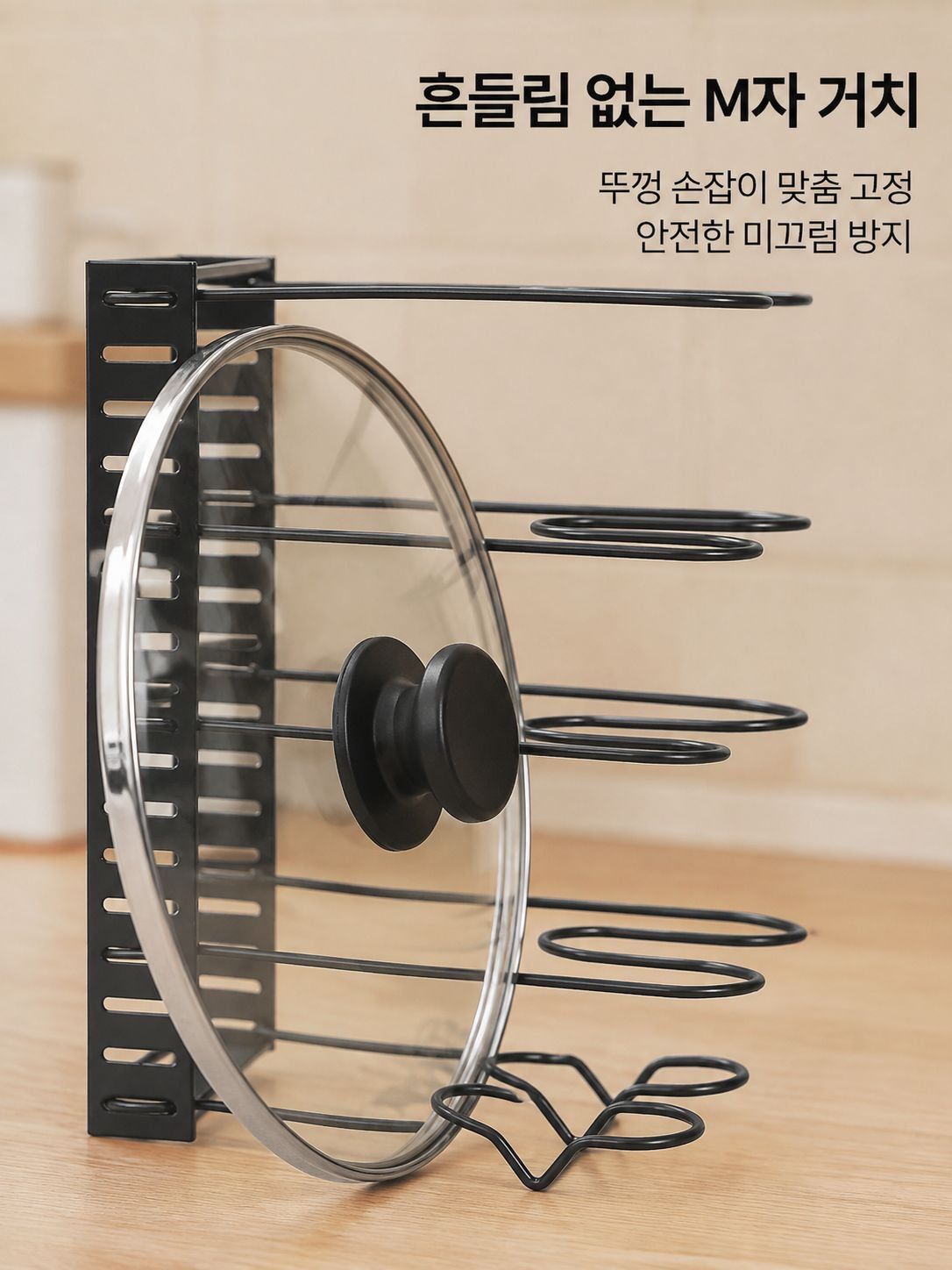 다용도 냄비뚜껑 보관대