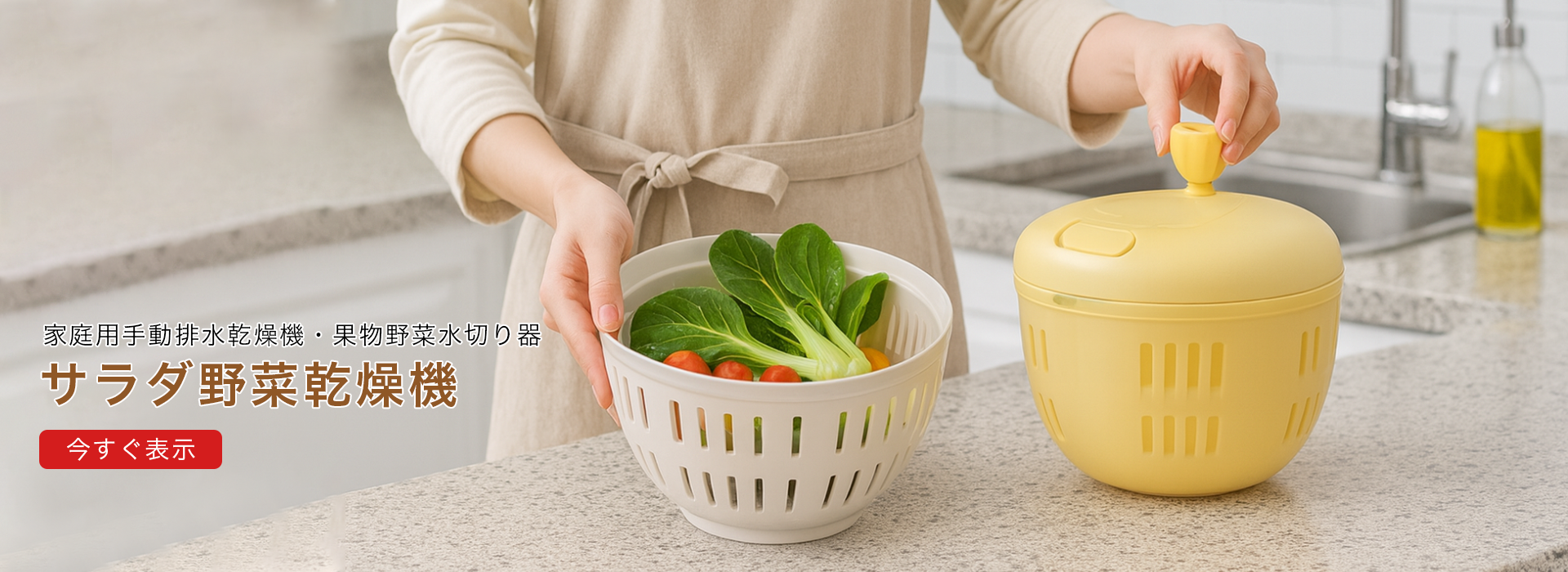 オンラインストア