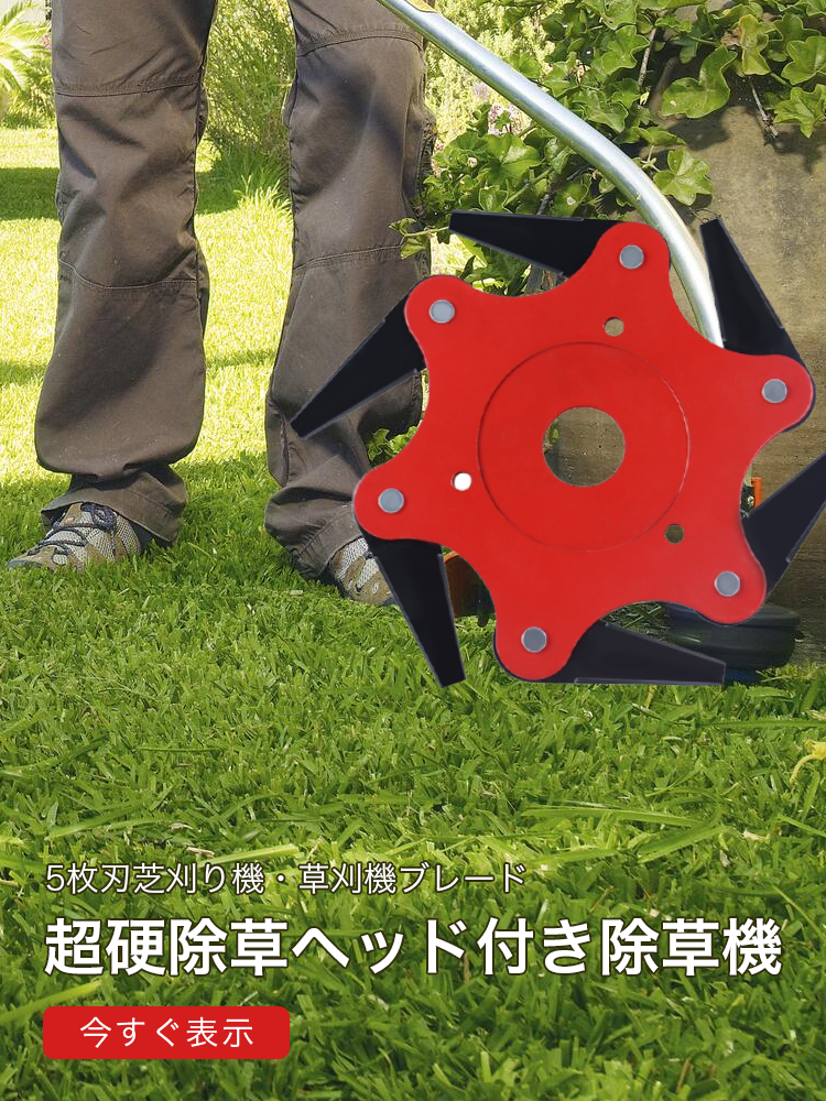 オンラインストア