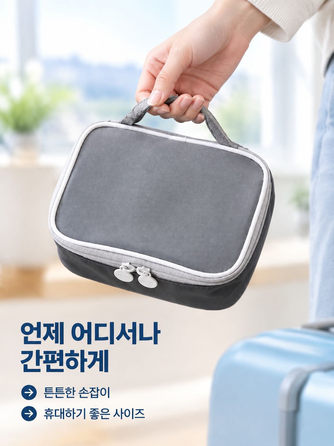 미니 가정용 의약 가방 입체 사각 다용도 수납 가방 휴대용 알약 수납 가방 대용량 다격