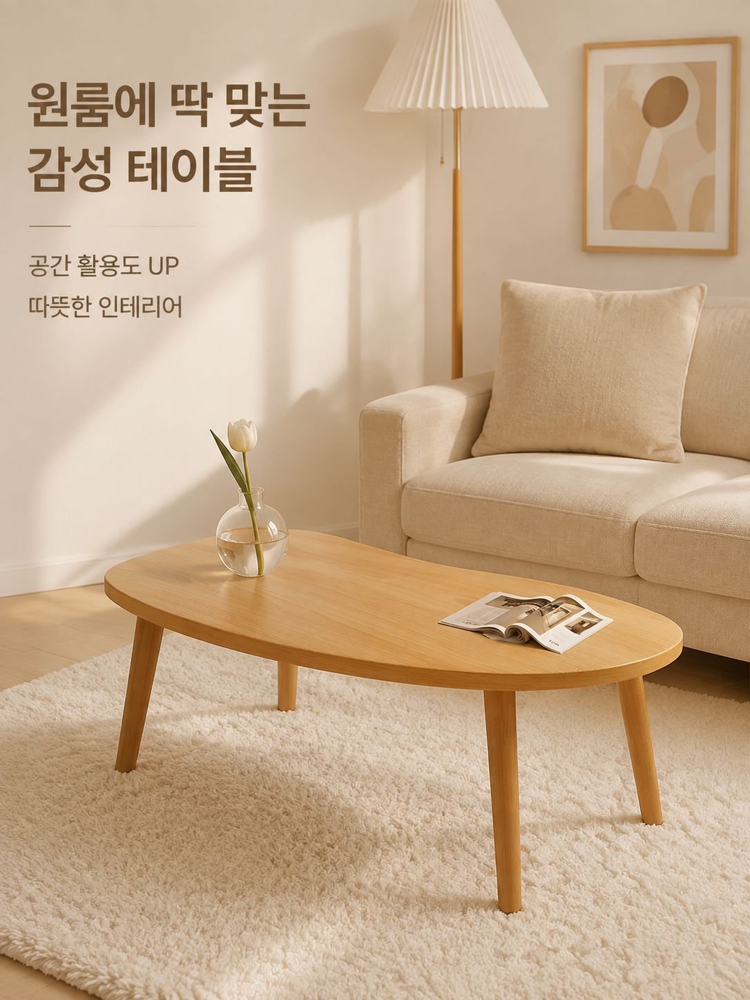 모던 미니멀리스트 홈 테이블