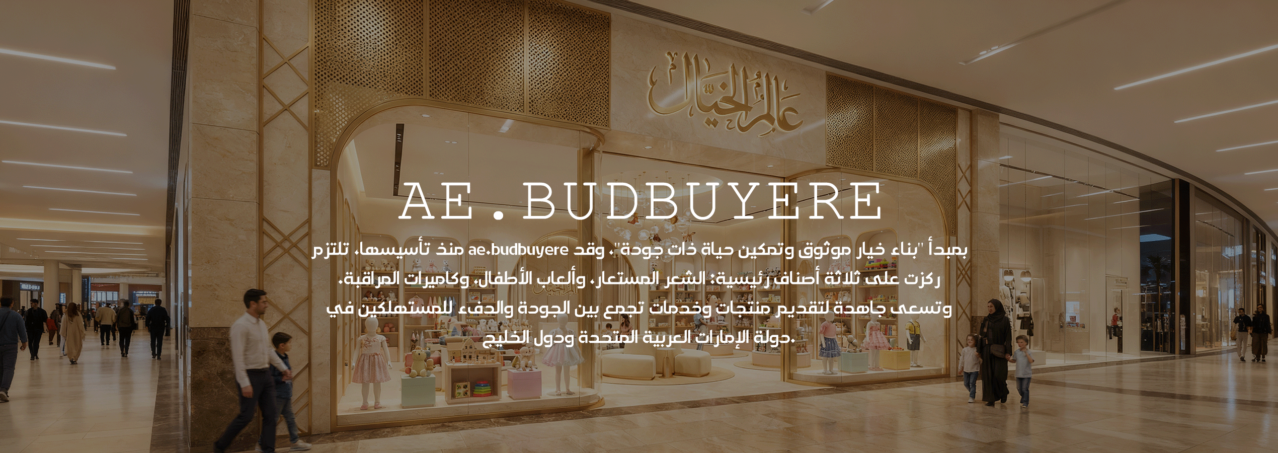 ae.budbuyere