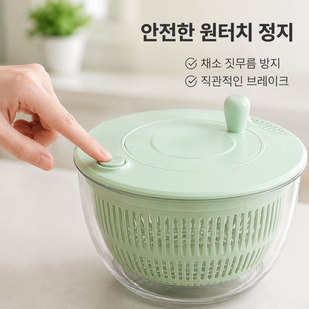 주방 가정용 채소 샐러드 탈수기