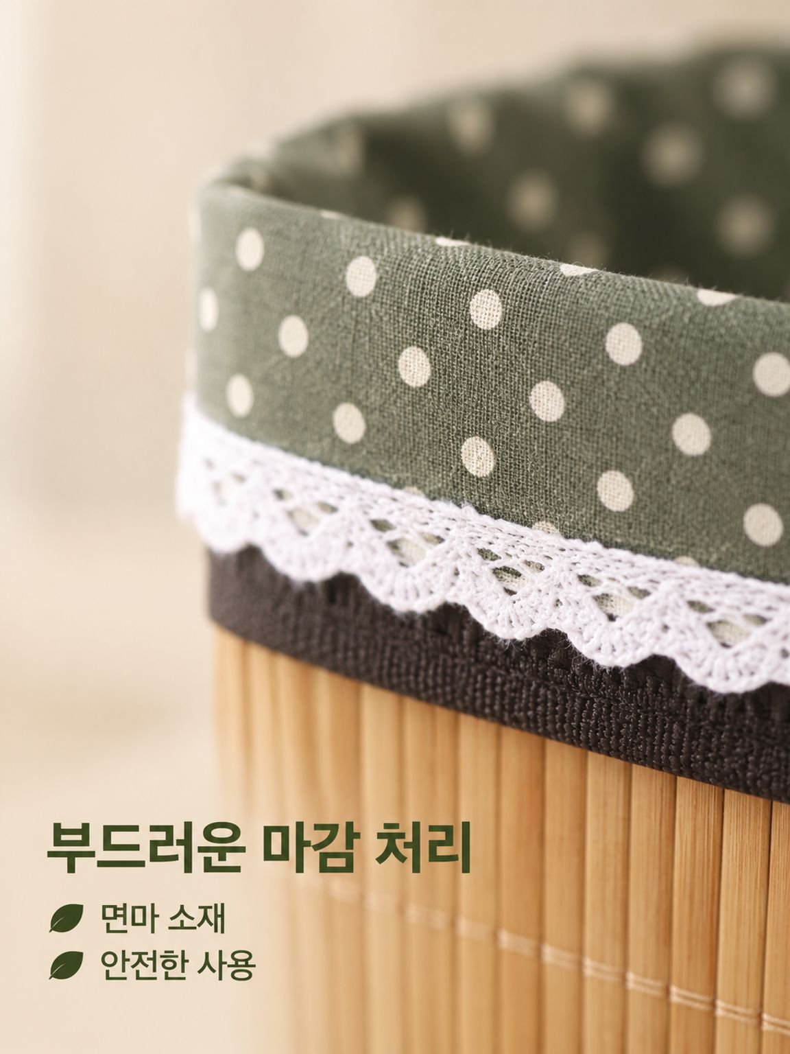 대나무 짜임 수납 바구니