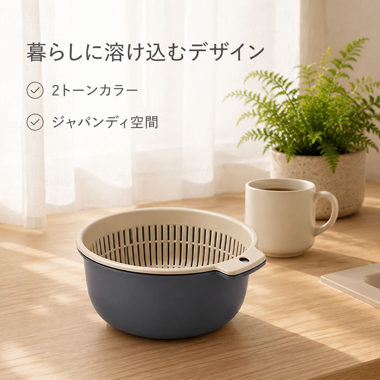 家庭用二重構造プラスチック排水カゴ