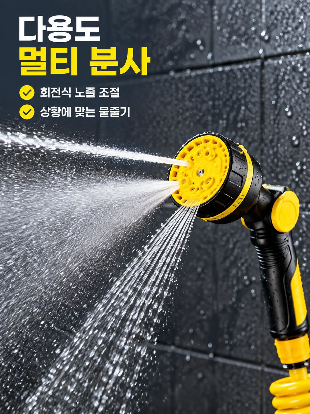 스프링식 고압 물총