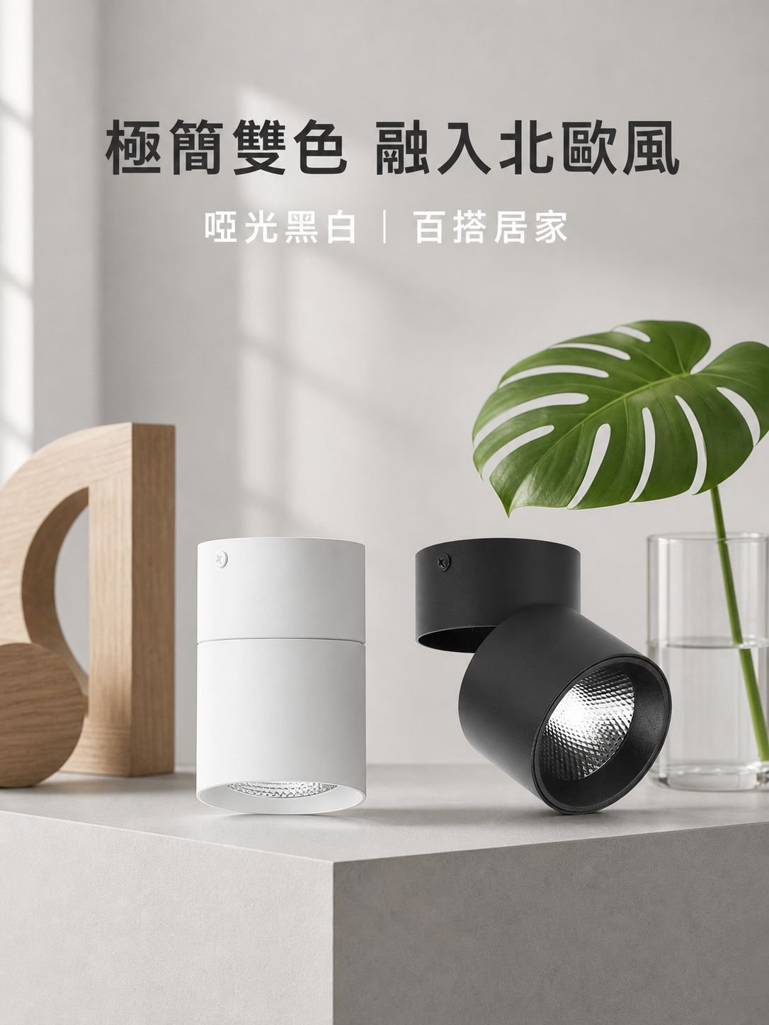 LED折疊筒燈