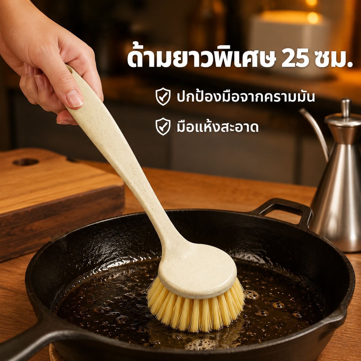 แปรงทำความสะอาดหม้อด้ามยาวอเนกประสงค์