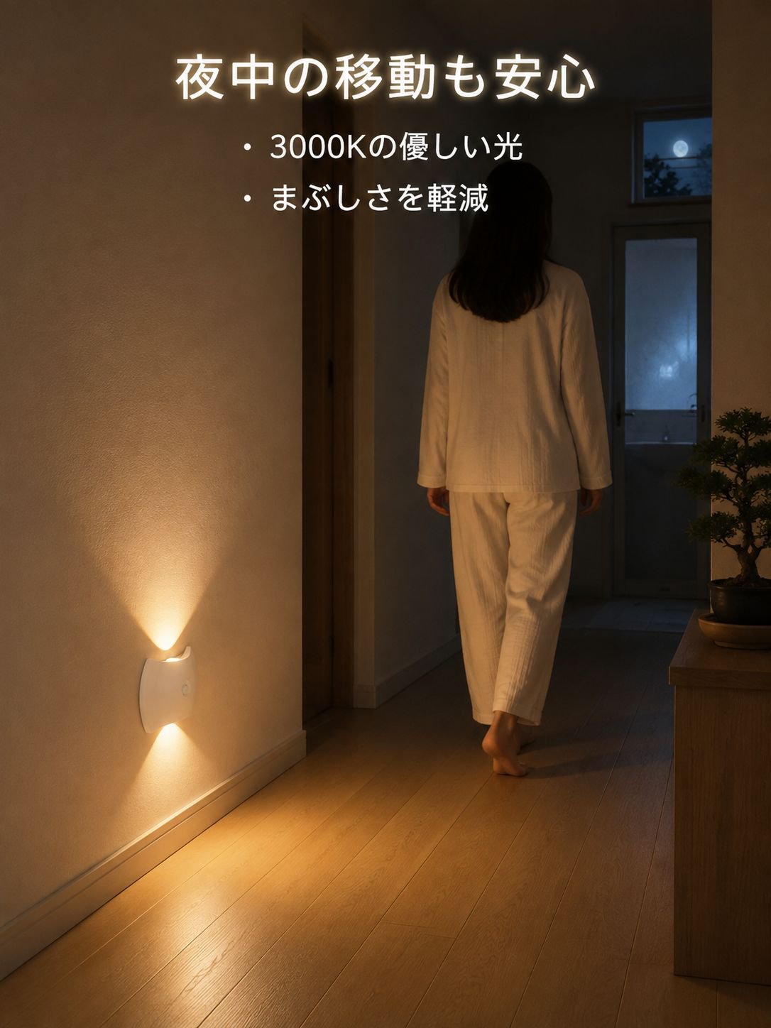 穴あけ不要のミニウォールランプ