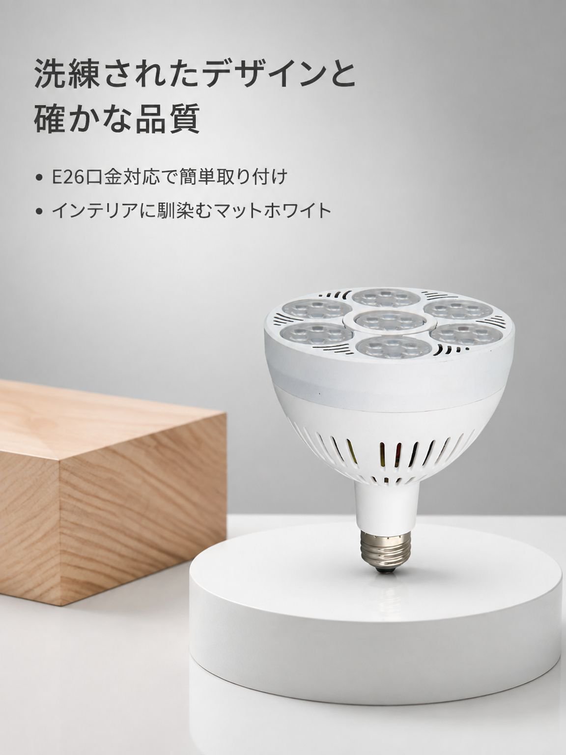 LED高輝度省エネスポットライト