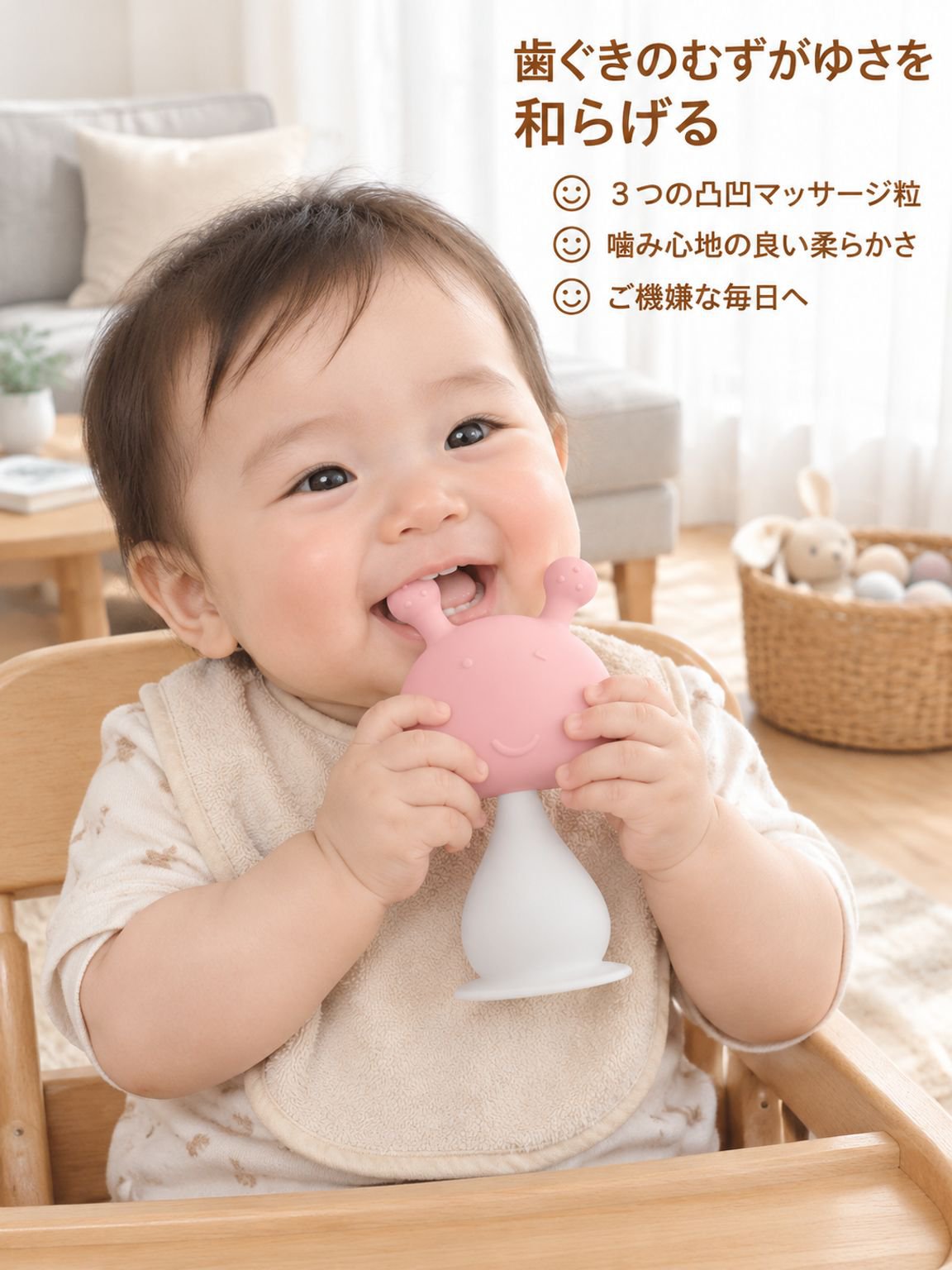 ラトル・歯固め