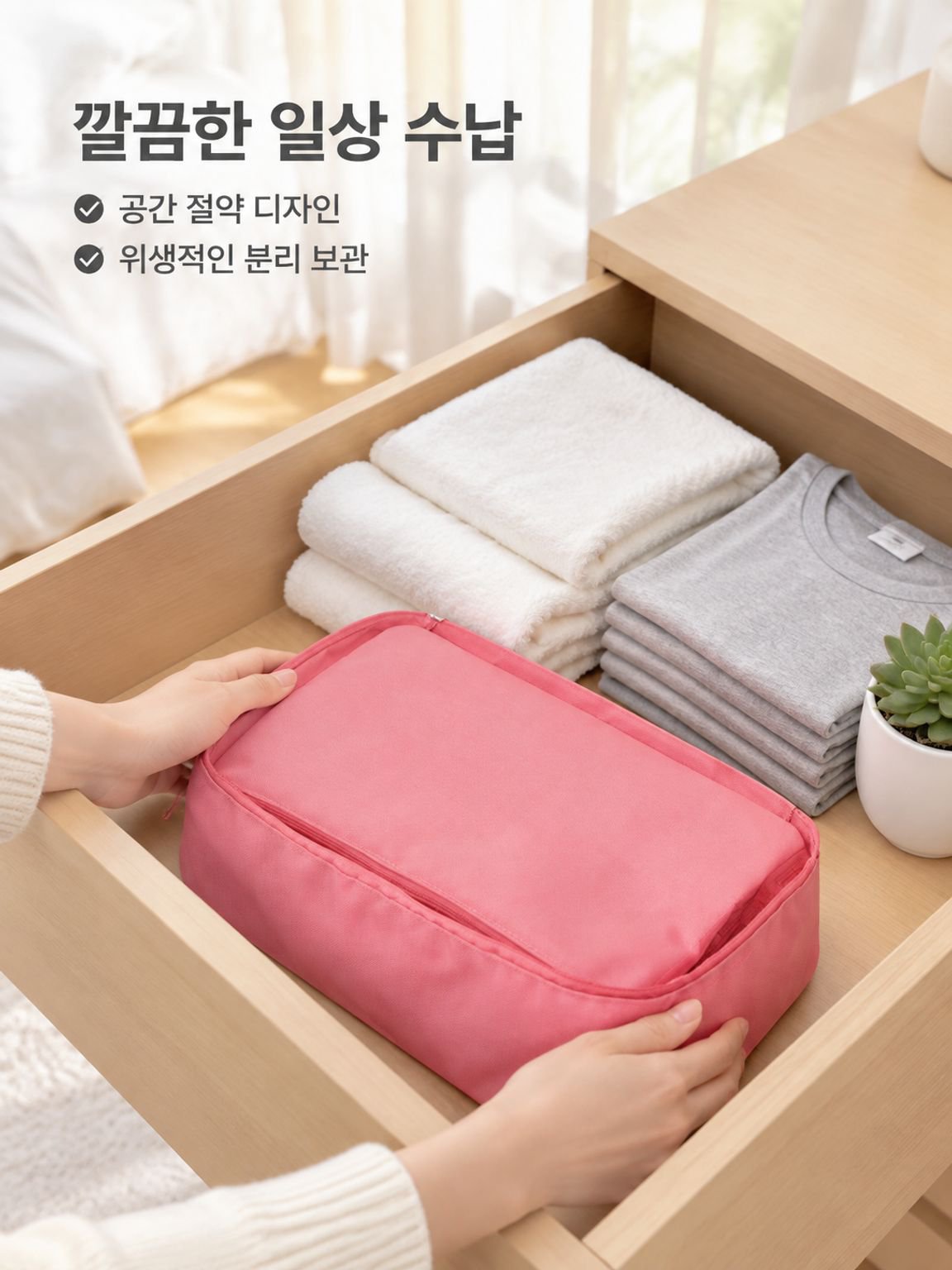 브라백 휴대용 수납백