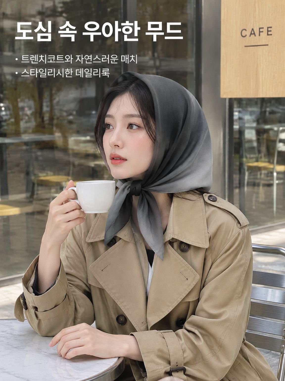 그라데이션 스타일 머리 스카프