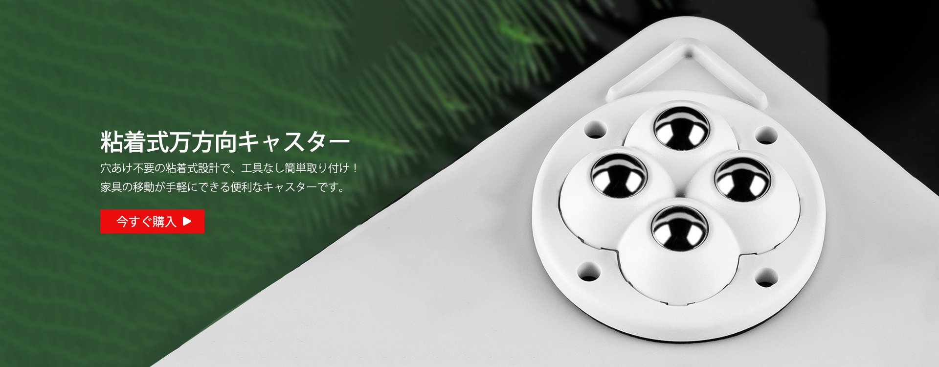  高品質低価格のオンラインショップ