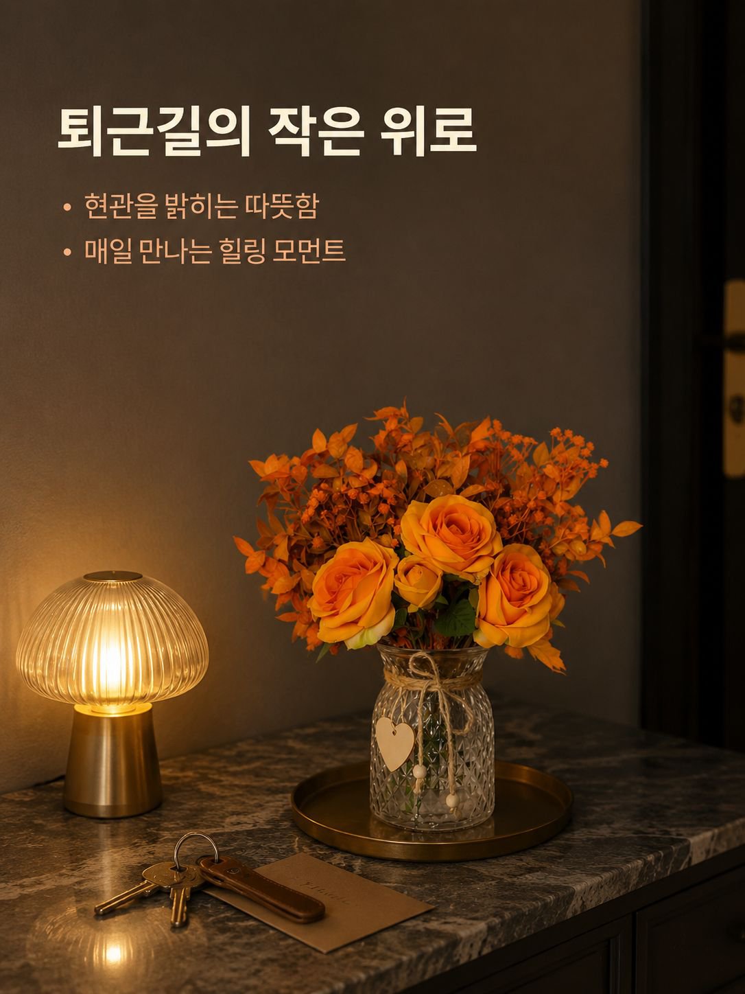 심플 모던 인테리어 장식 소품