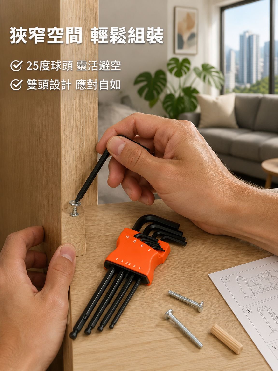 多功能自動梅花六角扳手工具