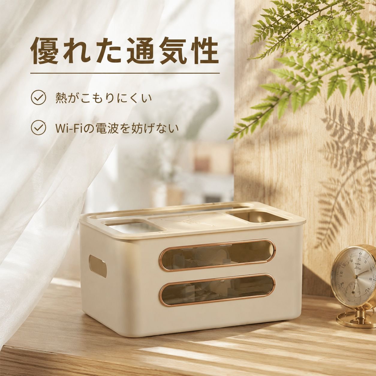 電源タップ・ルーター収納整理ボックス