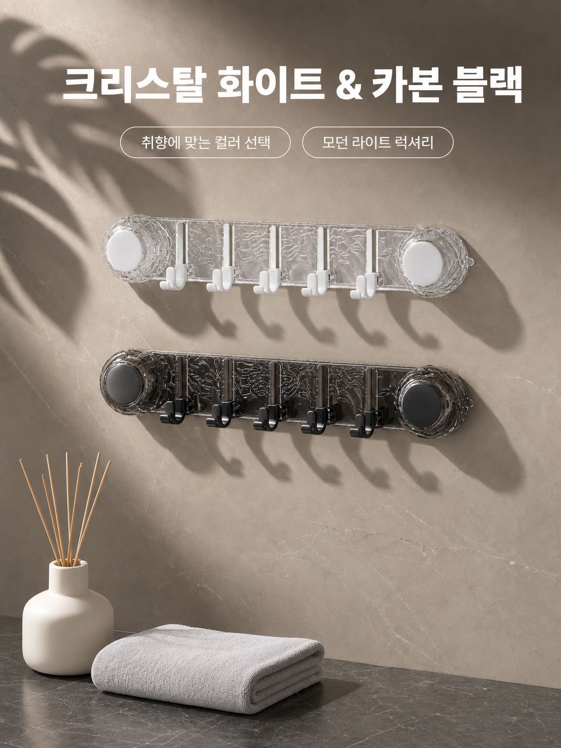 라이트 럭셔리 빨판 걸이 강력욕실 화장실 롱 행거 타월 선반 무펀치 주방 접착