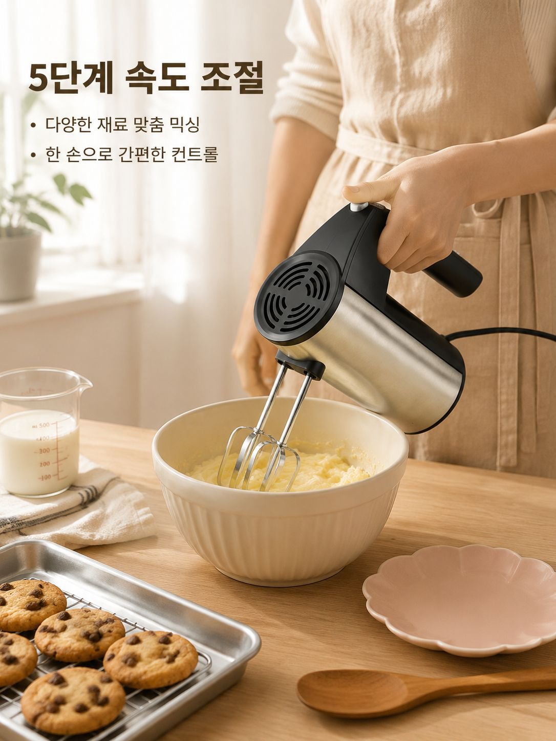 다기능 전동 크림 거품기