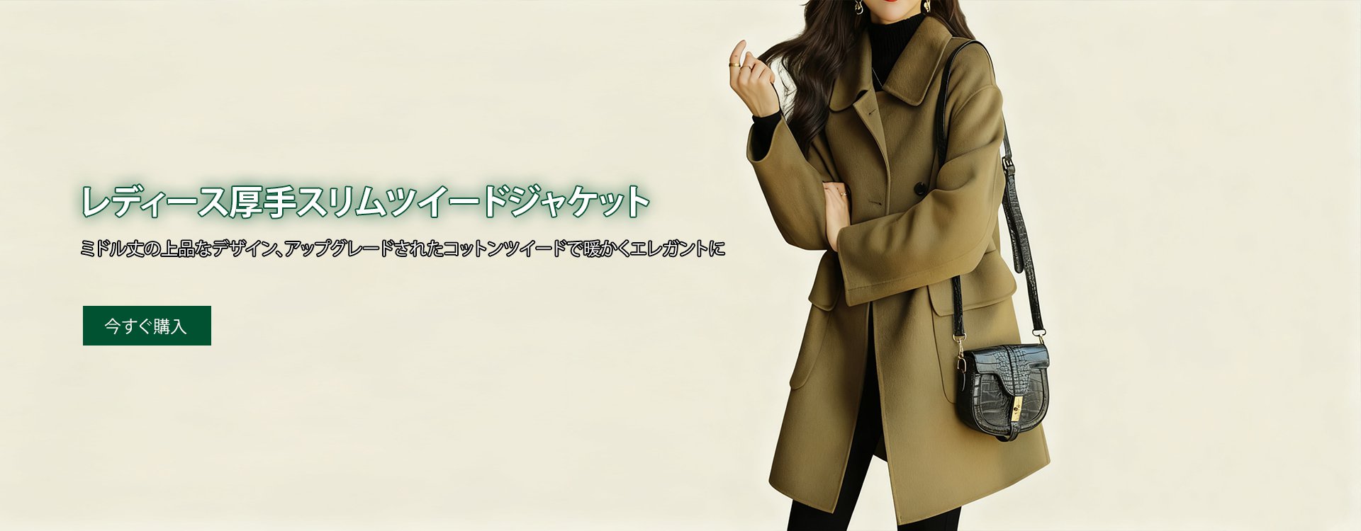 オンラインストア