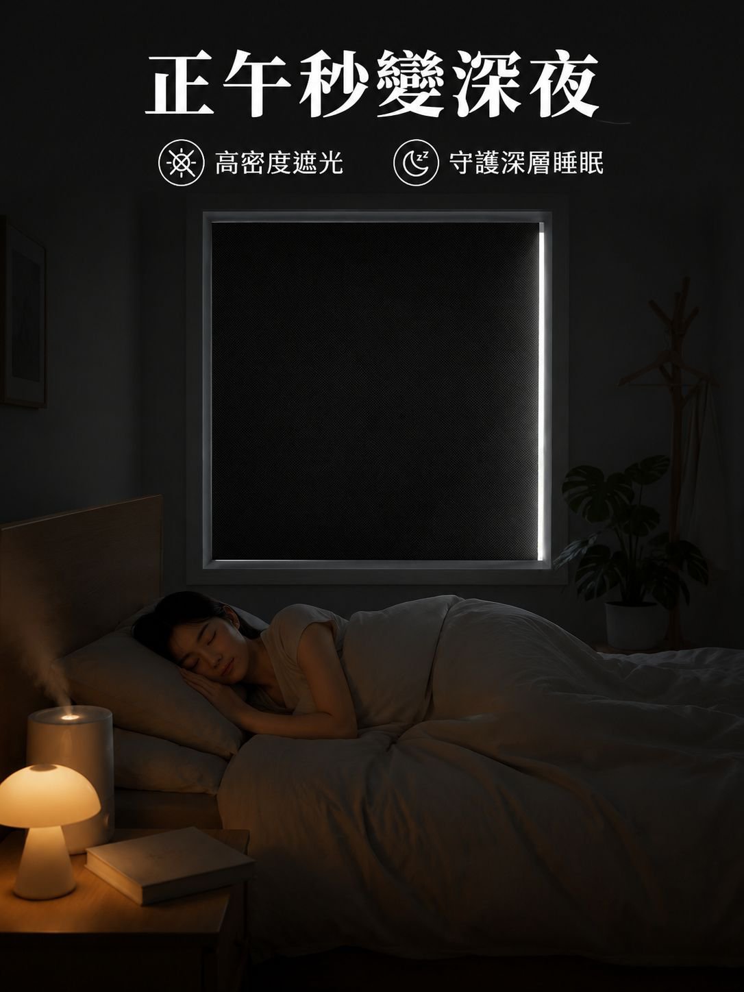 免打孔便攜遮光窗簾