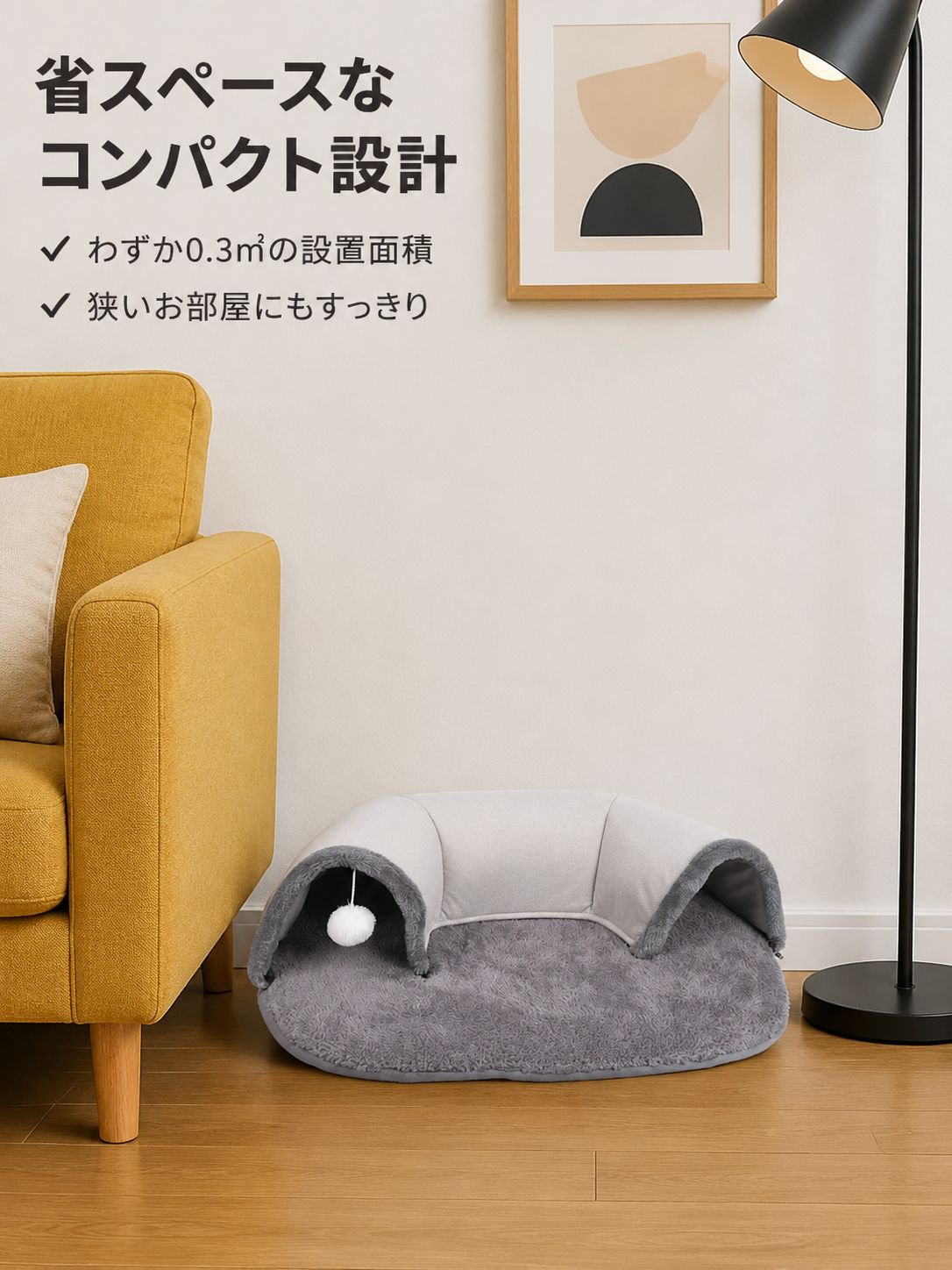 猫用転がりトンネルベッド