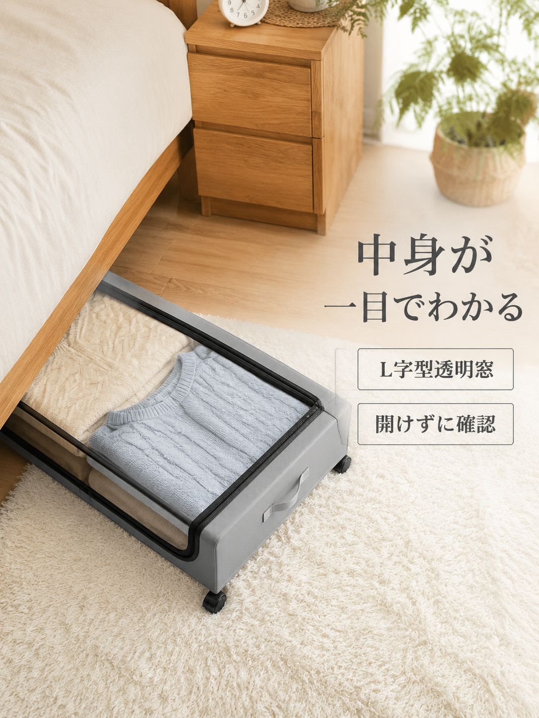 折りたたみベッド下の収納スペース