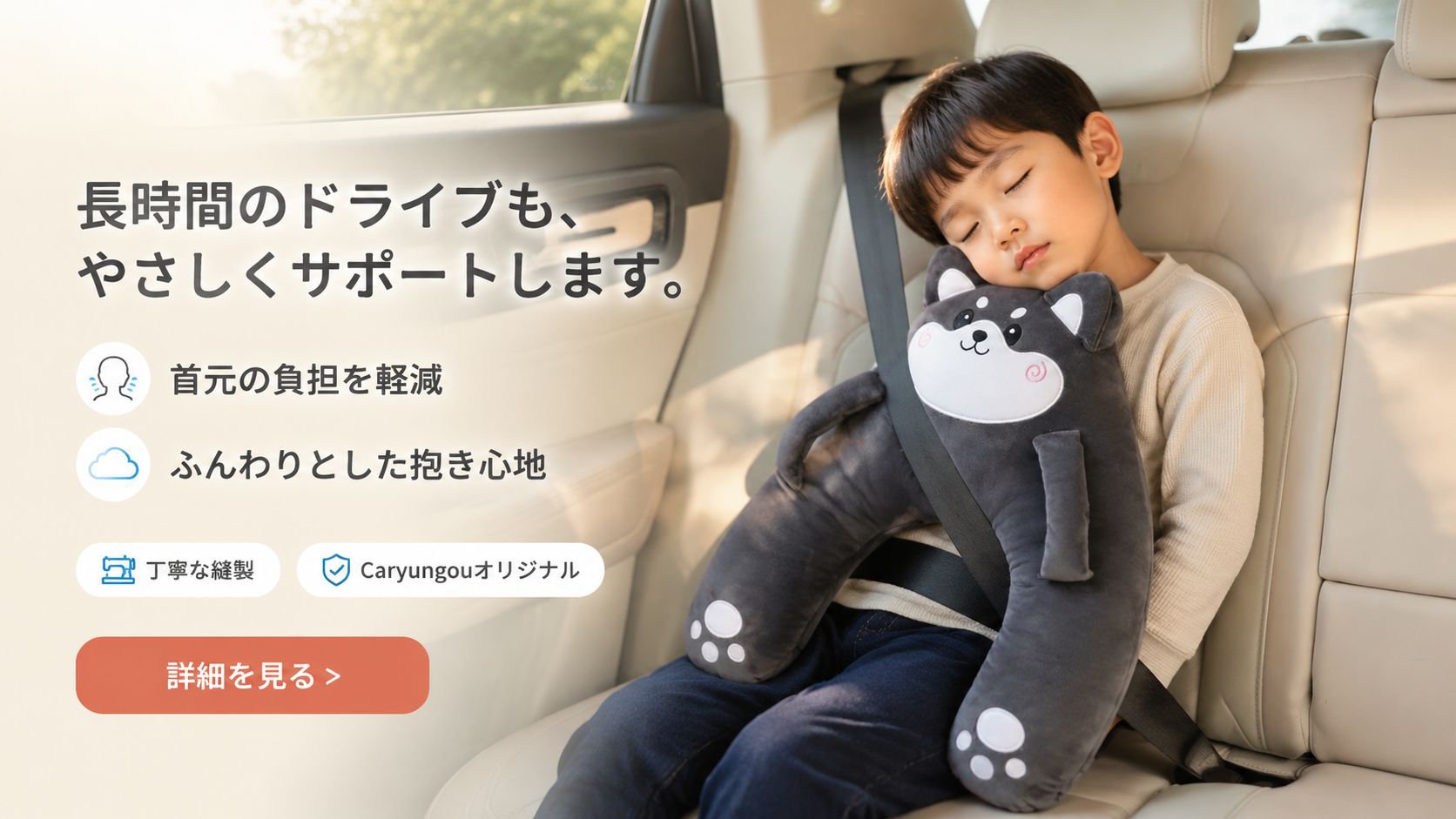 人気商品特集｜話題のアイテムを厳選,最新アイテム入荷｜今すぐチェックしたい新着商品,車内収納グッズ特集｜便利でおしゃれな収納アイデア,シート用アクセサリー｜快適な車内空間を演出
