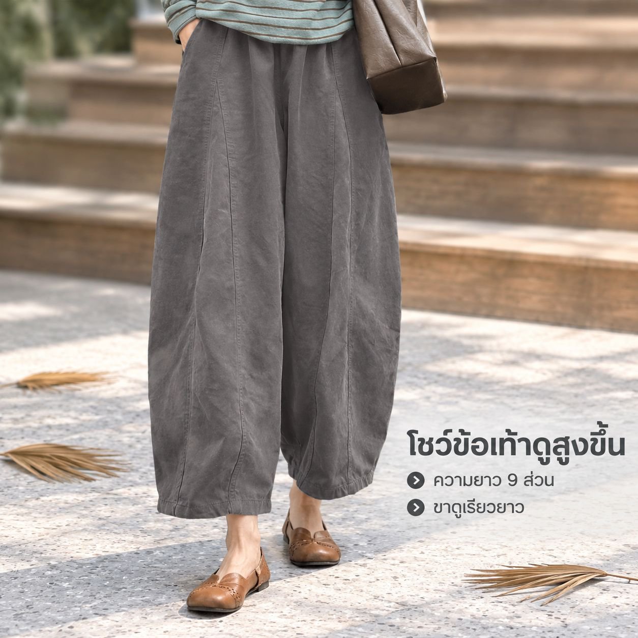 กางเกงบอลลูนผู้หญิง ทรงสบาย ขายาวเก้าส่วน สำหรับฤดูใบไม้ผลิและใบไม้ร่วง