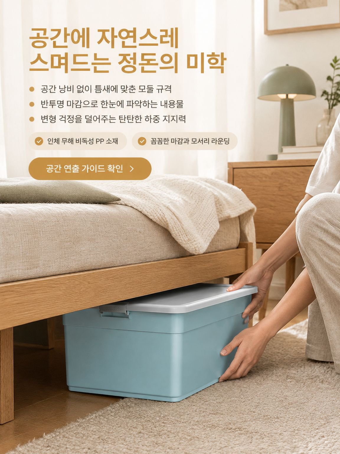 실용적인 생활 필수품 온라인 쇼핑몰 추천,한국인이 사랑하는 인기 상품 TOP 모음,깔끔한 공간 정리를 위한 수납 아이템 특가,최신 트렌드 신상품 온라인 단독 입고