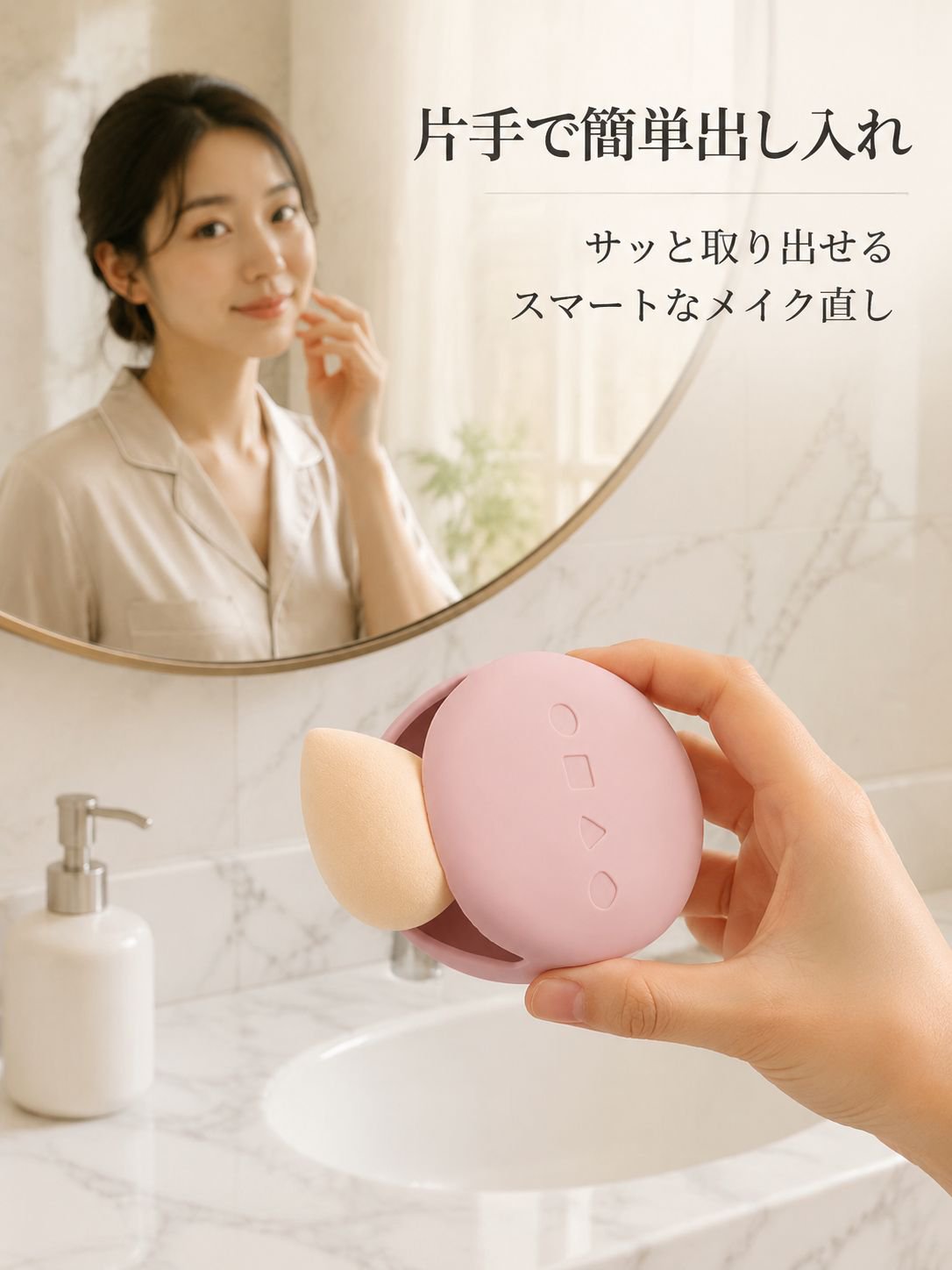 洗濯可能なパウダーパフケースの内側デザイン