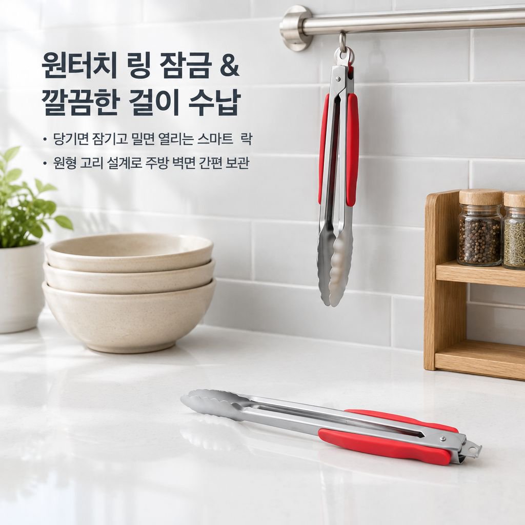 다기능 스텐 주방집게 고기 바베큐 빵 스테이크 음식 집게