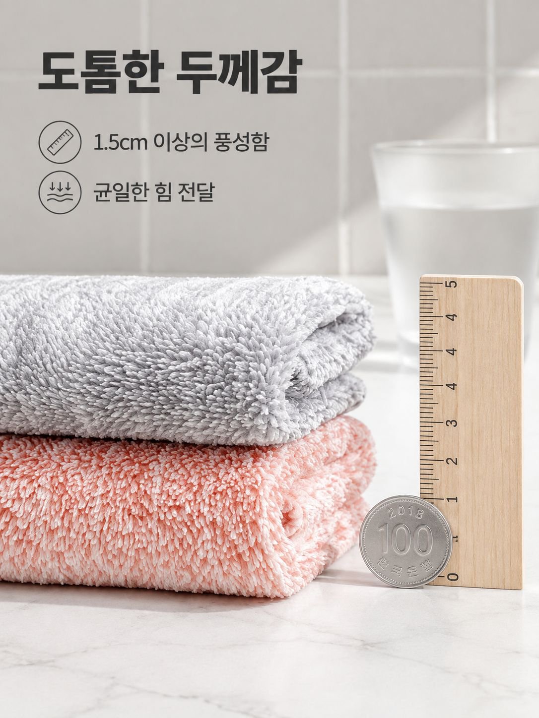 가정용 고강도 행주